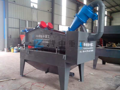 細(xì)沙回收系統(tǒng) 細(xì)沙回收系統(tǒng)