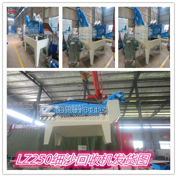 LZ250��(x��)ɰ���ՙC(j��)�l(f��)؛�D